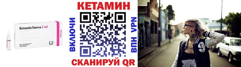 Кетамин VHQ Знаменск