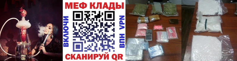 Меф мяу мяу  Знаменск
