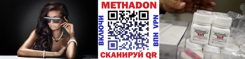 Метадон мёд  Знаменск 